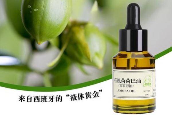 荷荷巴油要按摩多久 荷荷巴油要用洗面奶洗掉嗎 荷荷巴油要按摩多久 荷荷巴油要用洗面奶洗掉嗎