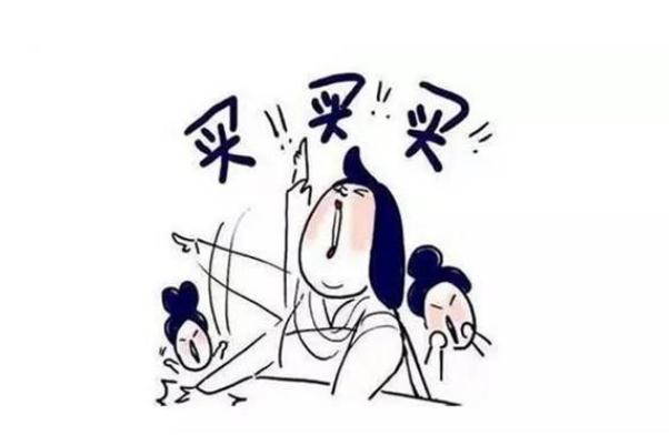 雙十一真的比平時(shí)便宜嗎 雙11為何近30萬年輕人對買買買說不 雙十一真的比平時(shí)便宜嗎 雙11為何近30萬年輕人對買買買說不