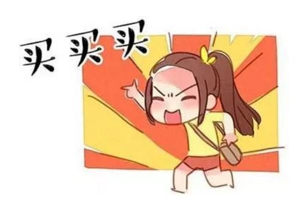 雙十一真的比平時(shí)便宜嗎 雙11為何近30萬年輕人對買買買說不 雙十一真的比平時(shí)便宜嗎 雙11為何近30萬年輕人對買買買說不