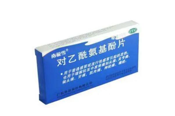 對乙酰氨基酚片對胃有傷害嗎 對乙酰氨基酚片對肝臟的損害