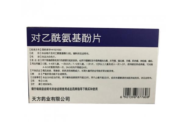 對乙酰氨基酚片治感冒嗎 對乙酰氨基酚片哺乳期能吃嗎 對乙酰氨基酚片治感冒嗎 對乙酰氨基酚片哺乳期能吃嗎