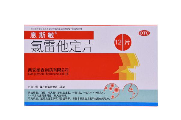 過(guò)敏藥有哪幾種 過(guò)敏藥能一直吃嗎