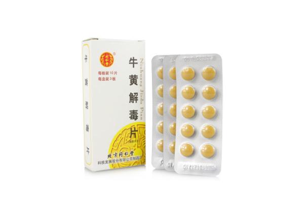 牛黃解毒片的功效與作用 牛黃解毒片怎么樣 牛黃解毒片的功效與作用 牛黃解毒片怎么樣