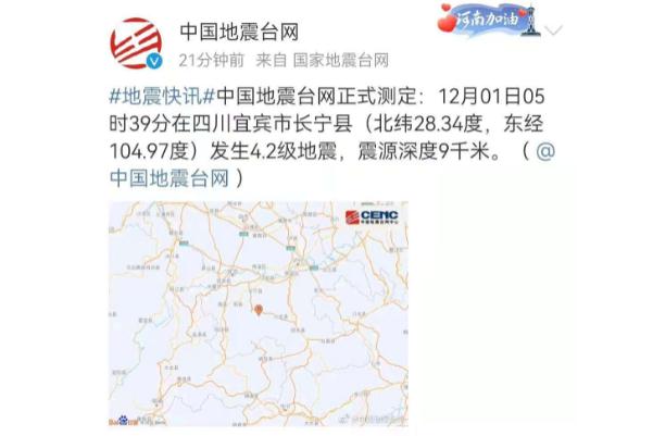 地震災害應急響應分為幾級 地震災害屬于地質災害嗎 地震災害應急響應分為幾級 地震災害屬于地質災害嗎