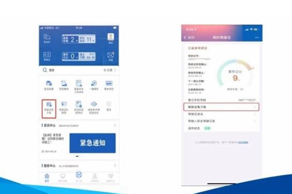 電子駕駛證是不是全國(guó)通用 電子駕駛證申請(qǐng)要多久 電子駕駛證是不是全國(guó)通用 電子駕駛證申請(qǐng)要多久
