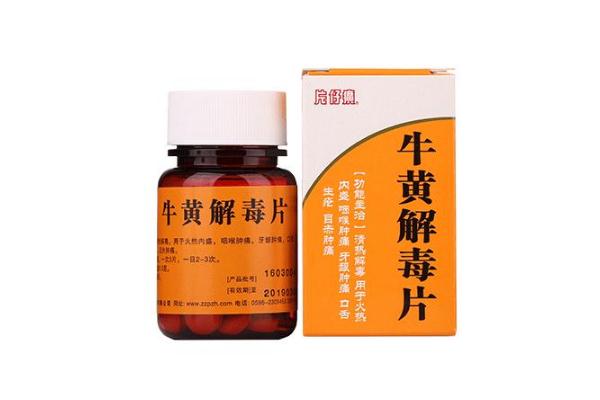 牛黃解毒片會(huì)拉肚子嗎 牛黃解毒片和黃連上清片的區(qū)別 牛黃解毒片會(huì)拉肚子嗎 牛黃解毒片和黃連上清片的區(qū)別