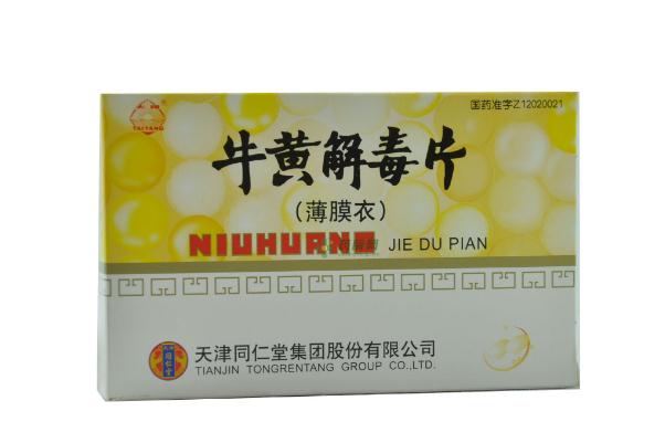 牛黃解毒片要吃幾天才有效果 牛黃解毒片要配消炎藥嗎 牛黃解毒片要吃幾天才有效果 牛黃解毒片要配消炎藥嗎