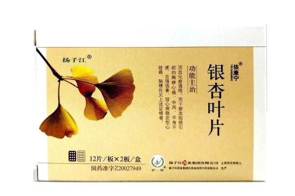 銀杏葉片對(duì)腦供血不足有用嗎 銀杏葉片對(duì)頸椎病有效嗎 銀杏葉片對(duì)腦供血不足有用嗎 銀杏葉片對(duì)頸椎病有效嗎