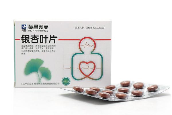 銀杏葉片和阿司匹林能一起吃嗎 銀杏葉片治療頭暈?zāi)X供血不足嗎 銀杏葉片和阿司匹林能一起吃嗎 銀杏葉片治療頭暈?zāi)X供血不足嗎