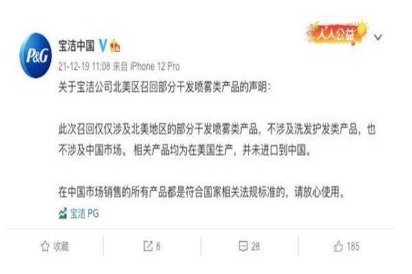 潘婷洗發(fā)水有致癌物嗎 潘婷洗發(fā)水洗了頭癢怎么回事 潘婷洗發(fā)水有致癌物嗎 潘婷洗發(fā)水洗了頭癢怎么回事