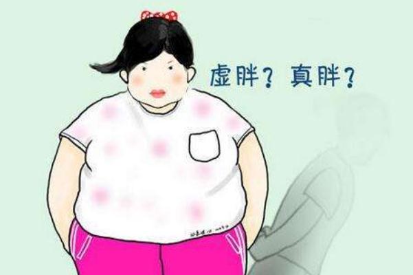 虛胖的癥狀有哪些 虛胖體質(zhì)怎么才能快速的瘦下去 虛胖的癥狀有哪些 虛胖體質(zhì)怎么才能快速的瘦下去