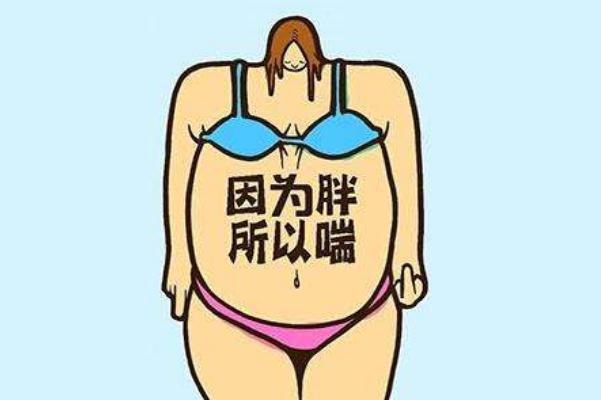 虛胖會增加體重嗎 虛胖會變成真胖嗎 虛胖會增加體重嗎 虛胖會變成真胖嗎