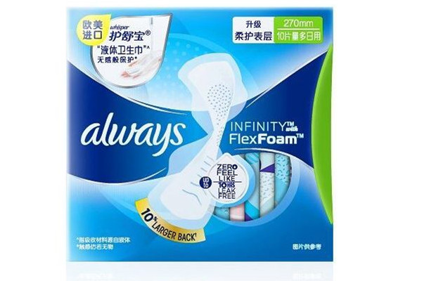 護(hù)舒寶液體衛(wèi)生巾好用嗎 護(hù)舒寶液體衛(wèi)生巾安全嗎 護(hù)舒寶液體衛(wèi)生巾好用嗎 護(hù)舒寶液體衛(wèi)生巾安全嗎