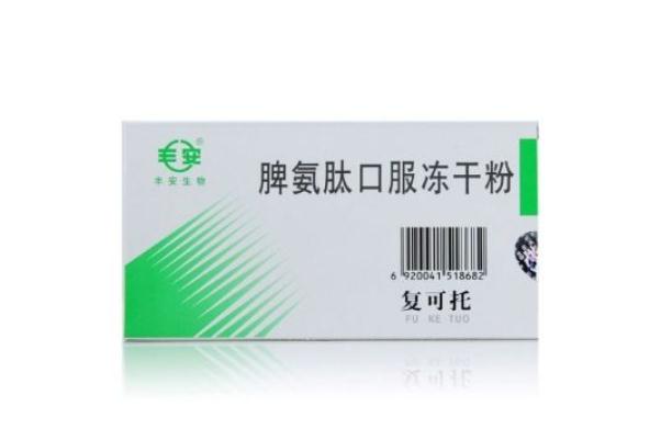 口服凍干粉有什么作用和功效 口服凍干粉怎么服用 口服凍干粉有什么作用和功效 口服凍干粉怎么服用