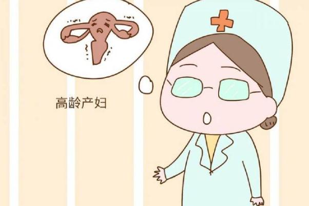 高齡產(chǎn)婦懷孕初期應(yīng)注意什么 高齡產(chǎn)婦做人流危險嗎 高齡產(chǎn)婦懷孕初期應(yīng)注意什么 高齡產(chǎn)婦做人流危險嗎