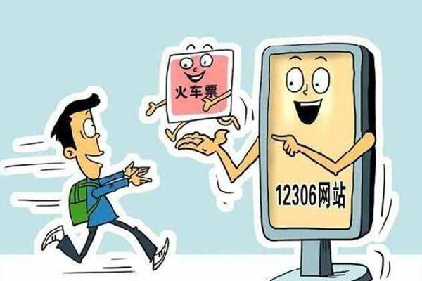 2022春運火車票搶票時間 春運火車票可以改簽嗎 2022春運火車票搶票時間 春運火車票可以改簽嗎