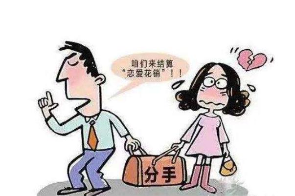 分手了見家長的錢需要退嗎 男子索要戀愛花費(fèi)媽媽牌餃子8毛1個(gè) 分手了見家長的錢需要退嗎 男子索要戀愛花費(fèi)媽媽牌餃子8毛1個(gè)