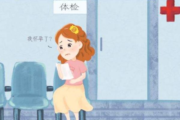 宮外孕有什么危險 宮外孕會有什么影響 宮外孕有什么危險 宮外孕會有什么影響
