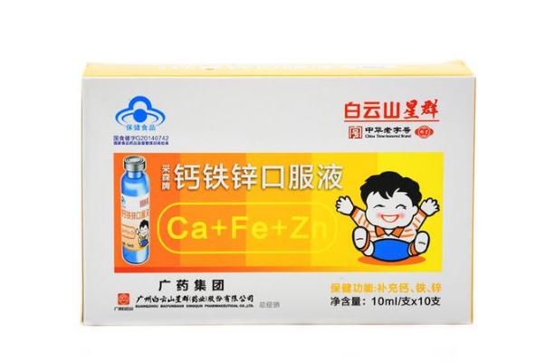 鈣鐵鋅口服液會上火嗎 鈣鐵鋅口服液有什么危害 鈣鐵鋅口服液會上火嗎 鈣鐵鋅口服液有什么危害