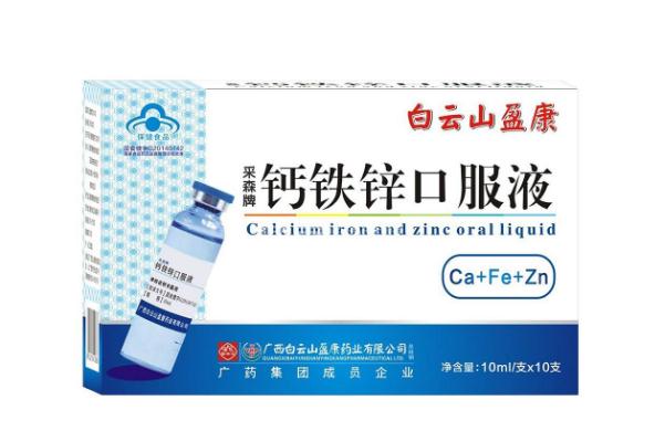 鈣鐵鋅口服液的作用 鈣鐵鋅口服液服用禁忌 鈣鐵鋅口服液的作用 鈣鐵鋅口服液服用禁忌