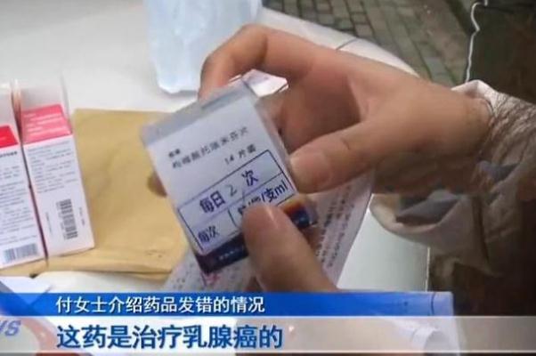 保胎藥都有哪些藥名 醫(yī)院錯(cuò)把保胎藥發(fā)成抗癌藥 保胎藥都有哪些藥名 醫(yī)院錯(cuò)把保胎藥發(fā)成抗癌藥