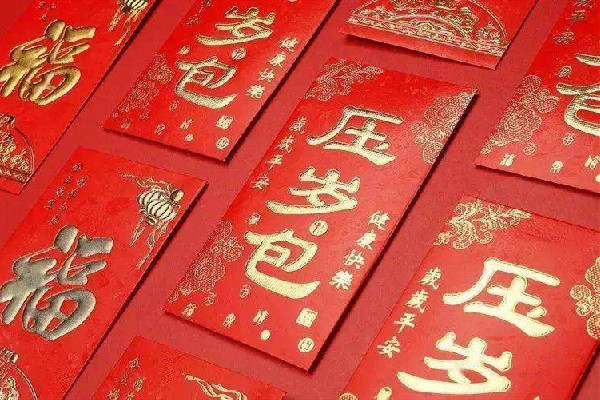 壓歲錢有什么講究 壓歲錢有提前給的嗎 壓歲錢有什么講究 壓歲錢有提前給的嗎