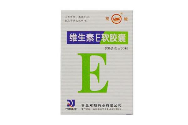 維生素e軟膠囊有美白的作用嗎 維生素e軟膠囊有美容養(yǎng)顏的功效嗎 維生素e軟膠囊有美白的作用嗎 維生素e軟膠囊有美容養(yǎng)顏的功效嗎
