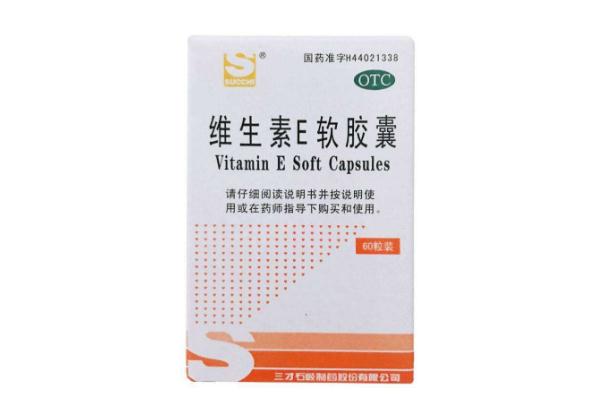 維生素e軟膠囊孕婦可以吃嗎 維生素e軟膠囊過期了可以涂臉嗎 維生素e軟膠囊孕婦可以吃嗎 維生素e軟膠囊過期了可以涂臉嗎