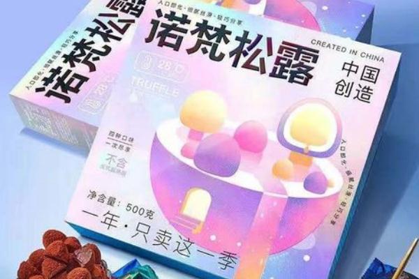 諾梵松露巧克力好不好 諾梵松露巧克力是什么檔次 諾梵松露巧克力好不好 諾梵松露巧克力是什么檔次