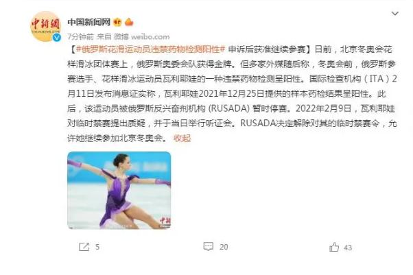 俄藥檢陽性選手申訴后獲準(zhǔn)繼續(xù)參賽 運(yùn)動(dòng)員違禁藥品有哪些 俄藥檢陽性選手申訴后獲準(zhǔn)繼續(xù)參賽 運(yùn)動(dòng)員違禁藥品有哪些
