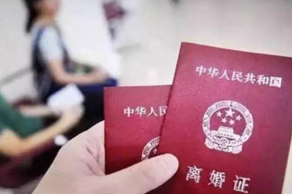 去年多地離婚登記減少三成以上 離婚多久戶口會被注銷 去年多地離婚登記減少三成以上 離婚多久戶口會被注銷