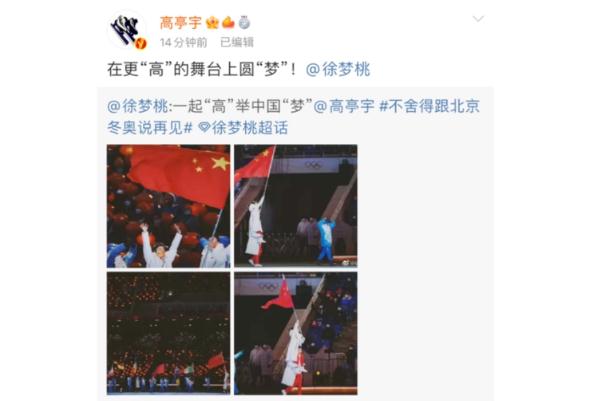 徐夢桃談“高”舉中國“夢” 北京冬奧閉幕式用數(shù)字顯示技術(shù)再現(xiàn)“空靈與浪漫” 徐夢桃談“高”舉中國“夢” 北京冬奧閉幕式用數(shù)字顯示技術(shù)再現(xiàn)“空靈與浪漫”