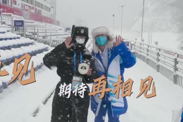 多國(guó)運(yùn)動(dòng)員用中文說(shuō)再見(jiàn)北京 北京冬奧會(huì)有殘奧會(huì)嗎 多國(guó)運(yùn)動(dòng)員用中文說(shuō)再見(jiàn)北京 北京冬奧會(huì)有殘奧會(huì)嗎