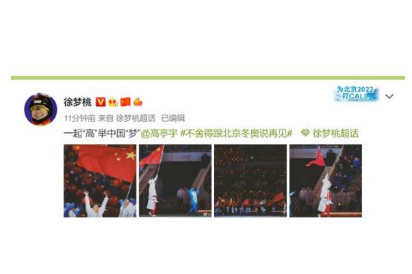 徐夢桃談“高”舉中國“夢” 北京冬奧閉幕式用數(shù)字顯示技術(shù)再現(xiàn)“空靈與浪漫” 徐夢桃談“高”舉中國“夢” 北京冬奧閉幕式用數(shù)字顯示技術(shù)再現(xiàn)“空靈與浪漫”