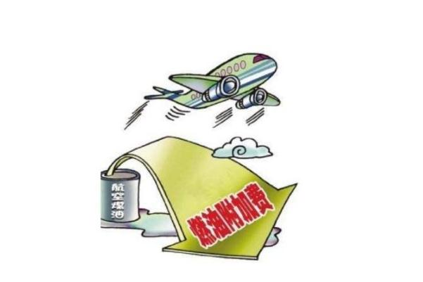 國內(nèi)航線燃油附加費(fèi)3月5日起翻倍 飛機(jī)燃油費(fèi)取消為什么還收取燃油附加費(fèi) 國內(nèi)航線燃油附加費(fèi)3月5日起翻倍 飛機(jī)燃油費(fèi)取消為什么還收取燃油附加費(fèi)