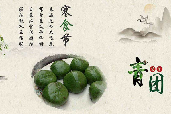 寒食節(jié)要掃拜祭祖嗎 寒食節(jié)要做什么事情 寒食節(jié)要掃拜祭祖嗎 寒食節(jié)要做什么事情