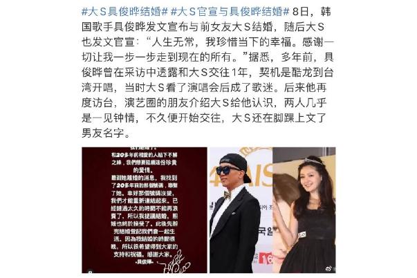 大S具俊曄結(jié)婚 結(jié)婚要算日子嗎 大S具俊曄結(jié)婚 結(jié)婚要算日子嗎