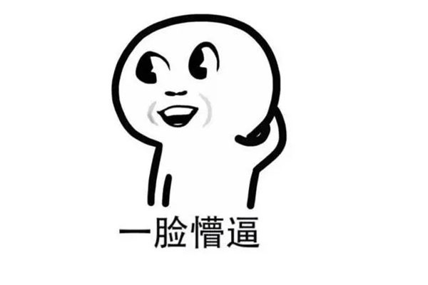 這是我不花錢就能看到嗎什么梗 網(wǎng)絡(luò)用語有哪些縮寫