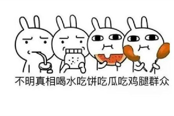 張懷民是什么梗 張懷民你睡了是什么梗 張懷民是什么梗 張懷民你睡了是什么梗