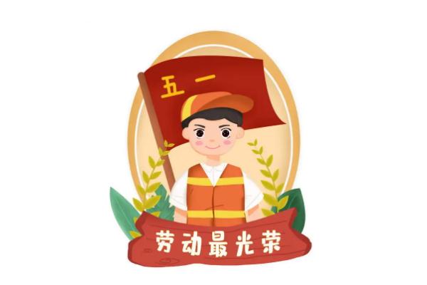 五一勞動節(jié)是為了紀(jì)念哪個工人運動 五一勞動節(jié)是在哪一次大會中確立的