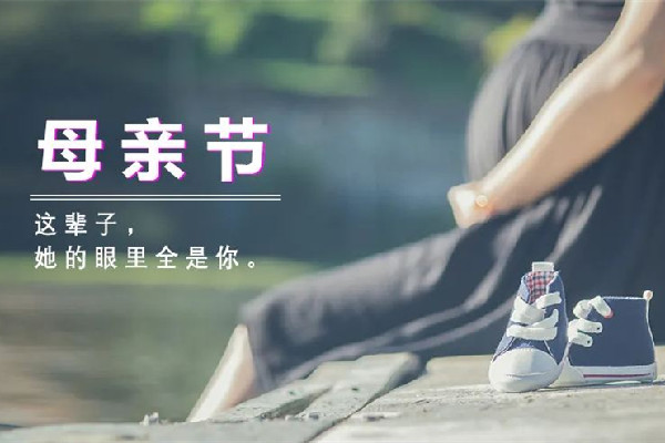 母親節(jié)2022年幾月幾號 母親節(jié)是5月的第幾個(gè)星期日 母親節(jié)2022年幾月幾號 母親節(jié)是5月的第幾個(gè)星期日