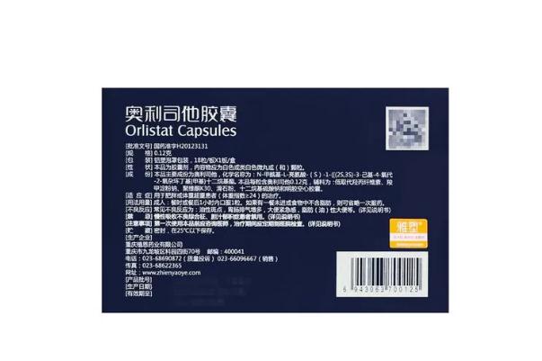 奧利司他對(duì)懷孕的影響 奧利司他可以長(zhǎng)期服用嗎 奧利司他對(duì)懷孕的影響 奧利司他可以長(zhǎng)期服用嗎