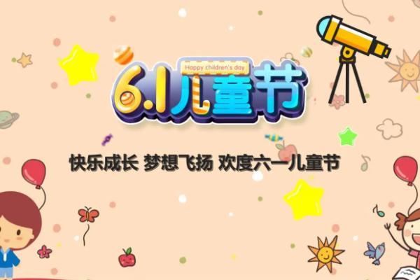 兒童節(jié)的活動(dòng)有哪些 兒童節(jié)是國際的還是中國的 兒童節(jié)的活動(dòng)有哪些 兒童節(jié)是國際的還是中國的