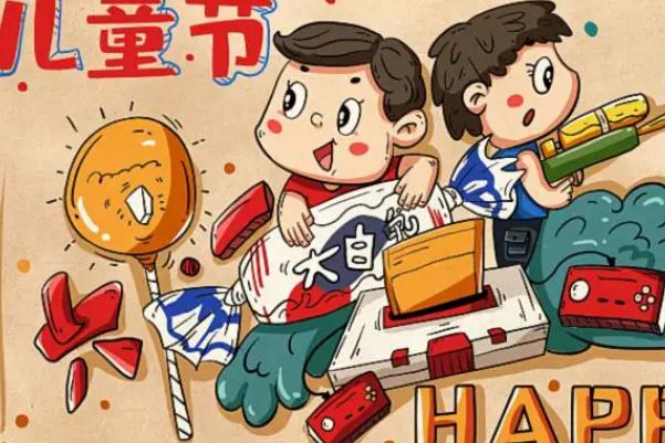 兒童節(jié)是多少歲到多少歲 兒童節(jié)的來(lái)歷 兒童節(jié)是多少歲到多少歲 兒童節(jié)的來(lái)歷