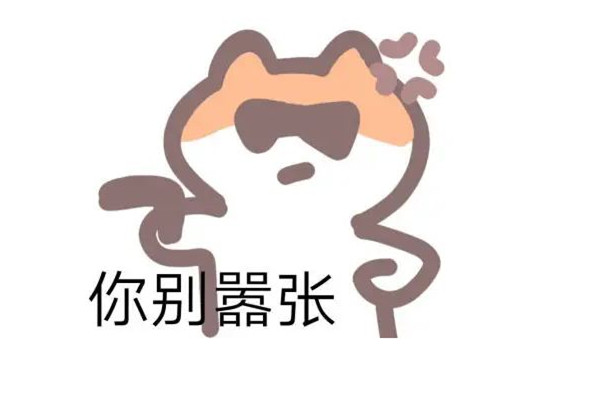 斯文敗類是什么意思網(wǎng)絡(luò)用語 斯文敗類是褒義詞還是貶義詞 斯文敗類是什么意思網(wǎng)絡(luò)用語 斯文敗類是褒義詞還是貶義詞