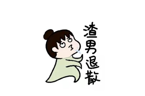 遇到渣男怎么辦 遇到渣男分手后心里很痛苦怎么辦 遇到渣男怎么辦 遇到渣男分手后心里很痛苦怎么辦