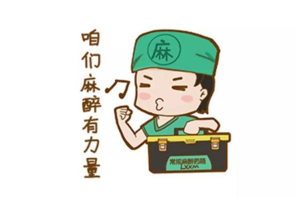 全麻手術(shù)后為什么要平躺6小時(shí) 全麻手術(shù)后多久可以吃東西 全麻手術(shù)后為什么要平躺6小時(shí) 全麻手術(shù)后多久可以吃東西