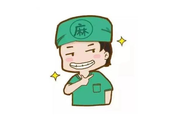 全麻手術(shù)的風(fēng)險 全麻手術(shù)的禁忌癥 全麻手術(shù)的風(fēng)險 全麻手術(shù)的禁忌癥