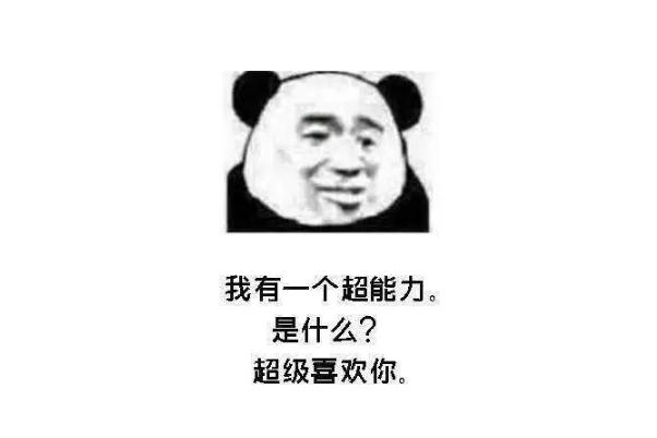 土味情話是什么意思 土味情話是誰發(fā)明的 土味情話是什么意思 土味情話是誰發(fā)明的