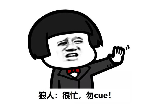 盧雷元年是什么梗 勿cue是什么意思網(wǎng)絡(luò)梗 盧雷元年是什么梗 勿cue是什么意思網(wǎng)絡(luò)梗